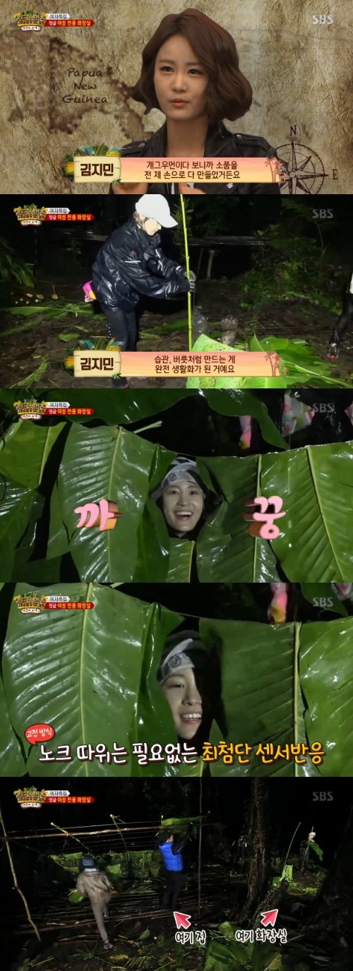 정글의 법칙