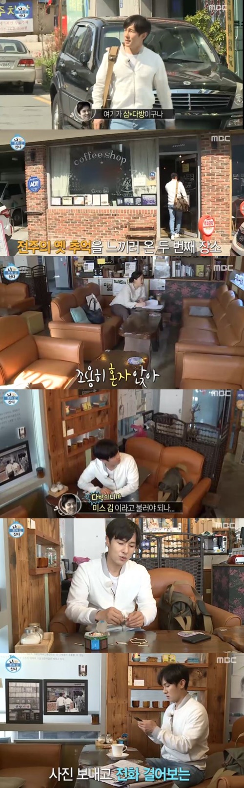 사진 : 나 혼자 산다