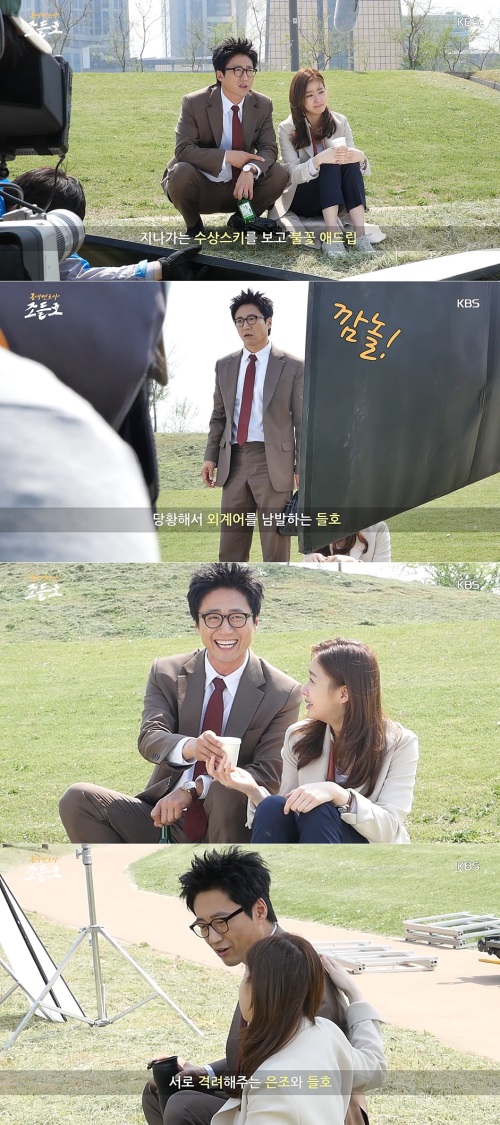 사진=KBS 2TV '동네변호사 조들호'