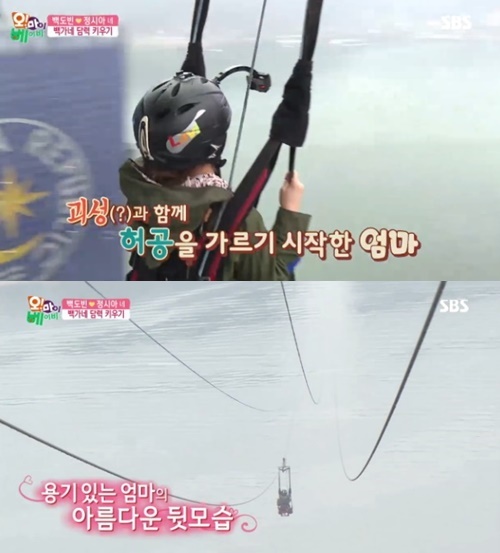 SBS ‘오! 마이 베이비’ 방송 캡처