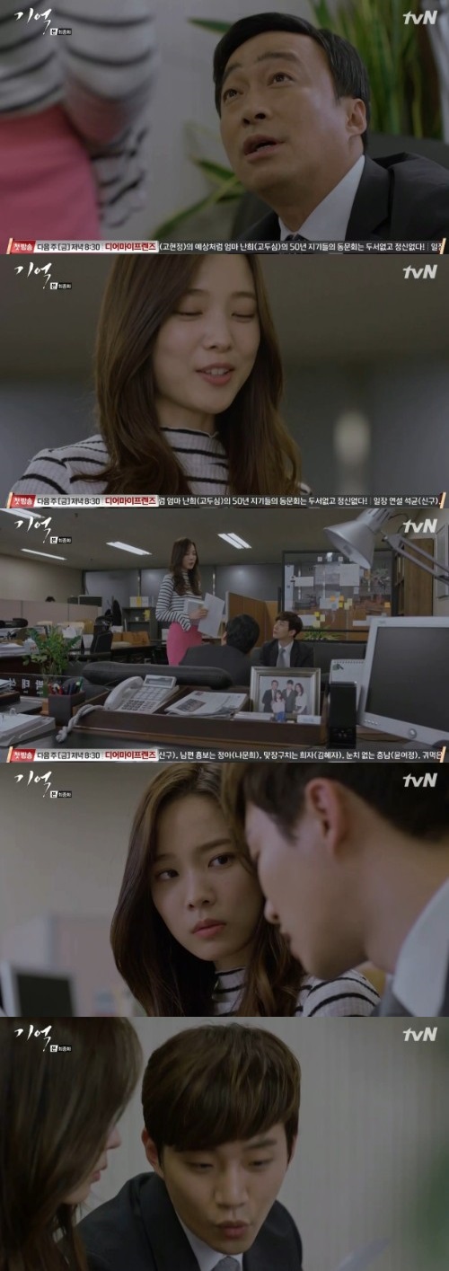 '기억'