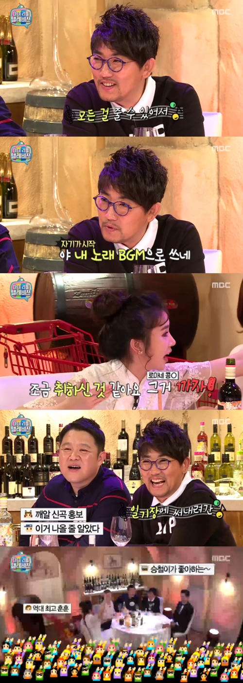 사진 : MBC ‘마이 리틀 텔레비전’ 방송 캡처