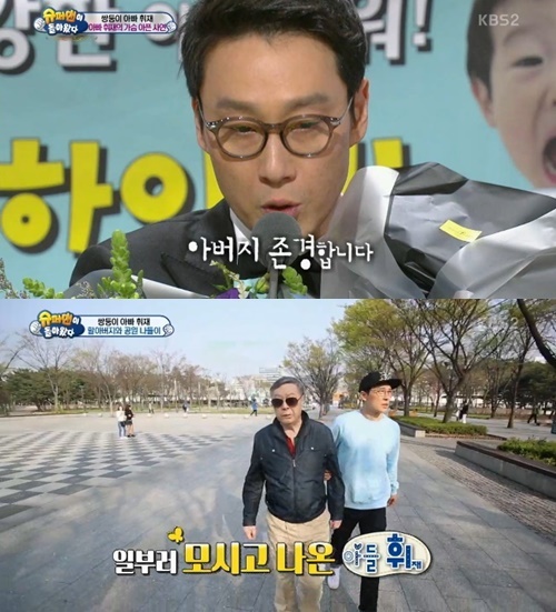 KBS '슈퍼맨이 돌아왔다' 방송 캡처