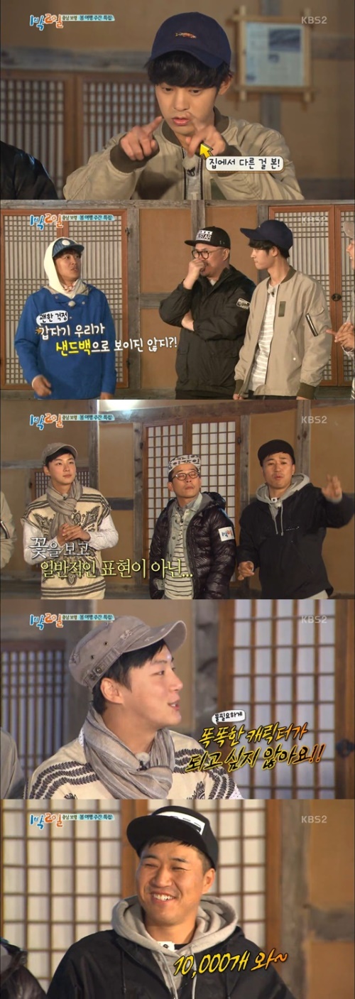 사진:KBS2 방송캡쳐