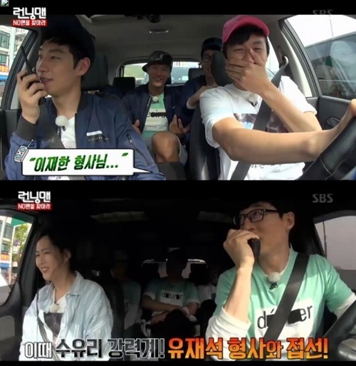 SBS '런닝맨' 방송 캡처