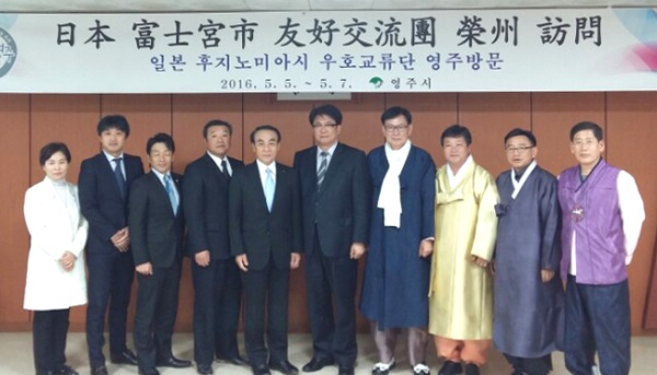 한국선비문화축제에 일본 후지노미아시 우호교류단이 영주시를 방문해 자매결연체결등 향후 교류 협력을 위해 심도 있는 논의를 하고 돌아갔다.(영주시 제공)