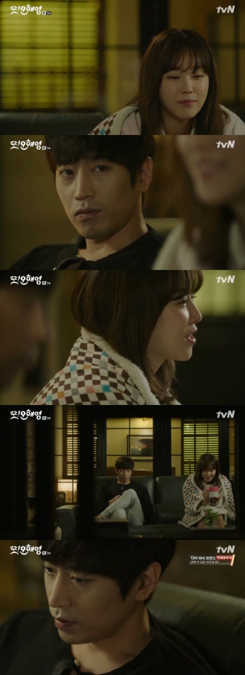 사진: tvN '또 오해영'