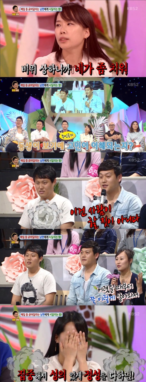'안녕하세요' 방송 캡쳐