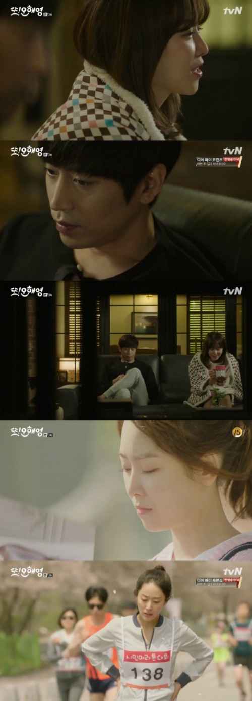 사진: tvN '또 오해영'
