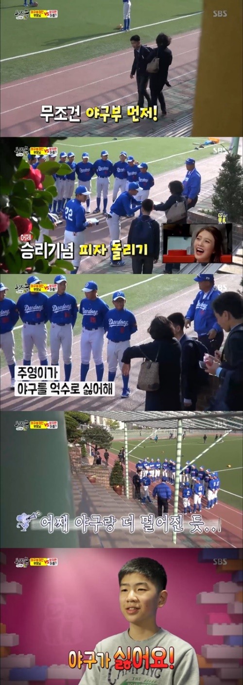SBS '동상이몽 괜찮아 괜찮아' 방송 캡처