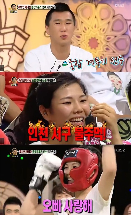 KBS 2TV ‘대국민 토크쇼 안녕하세요’ 캡처