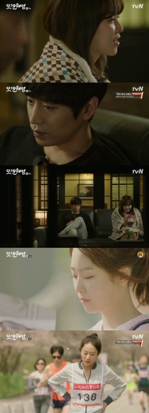 Screenshots from "Oh Hae-young Again" (tvN)