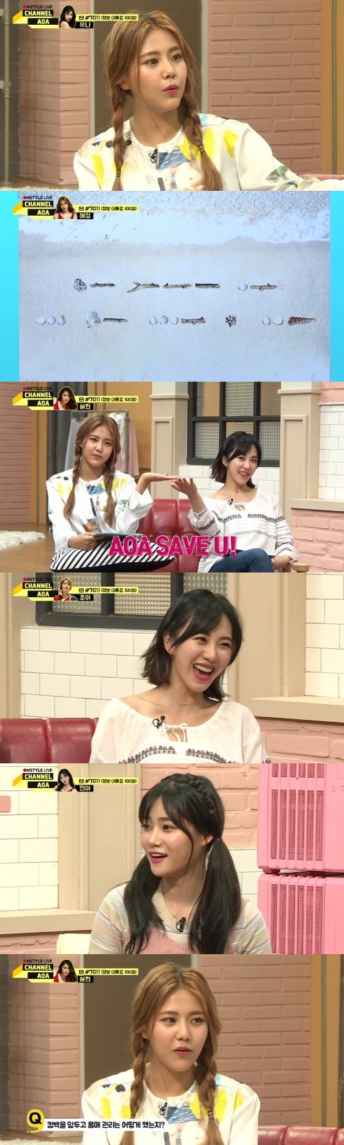 '채널AOA'