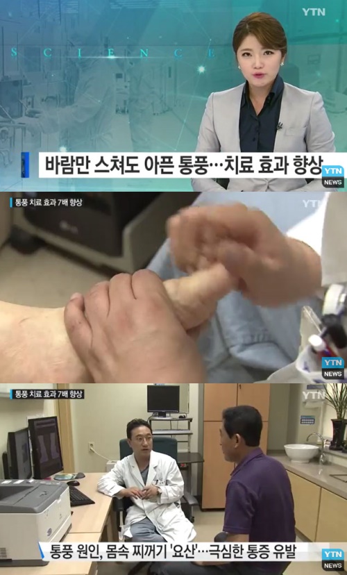 사진: YTN뉴스
