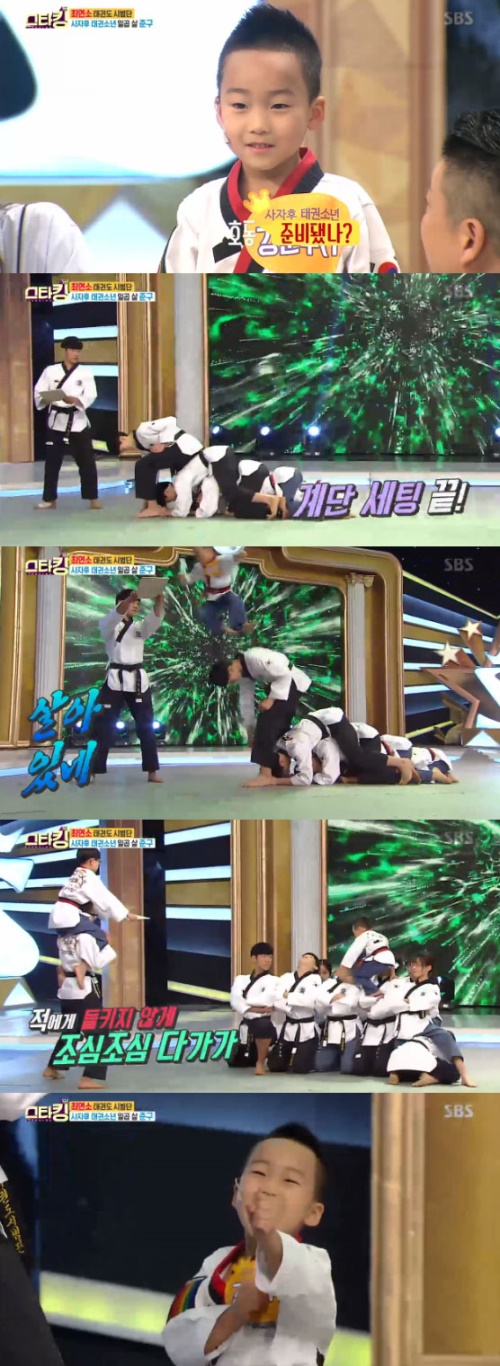 사진: SBS 스타킹