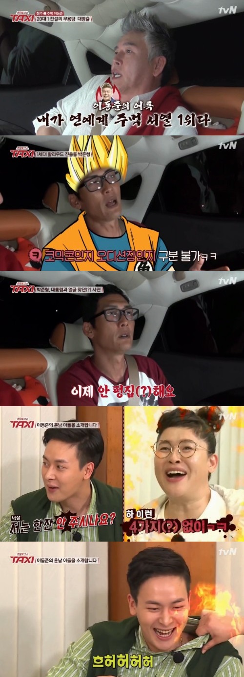 '택시'