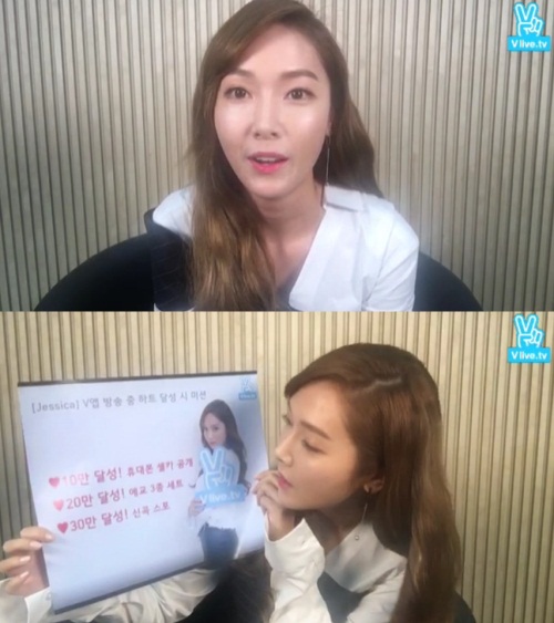 사진=네이버 V앱 화면 캡처