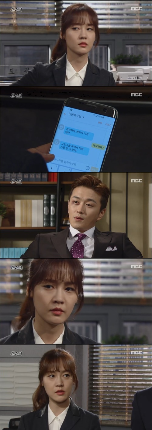 사진:MBC 방송캡쳐