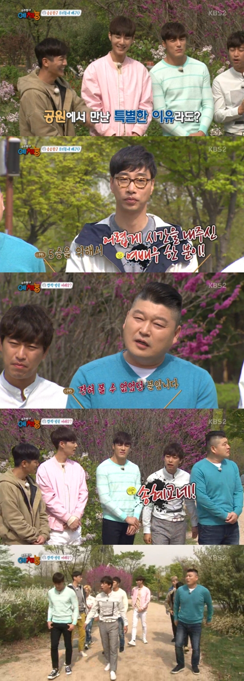 사진 : KBS 2TV ‘우리동네 예체능’ 방송 캡처