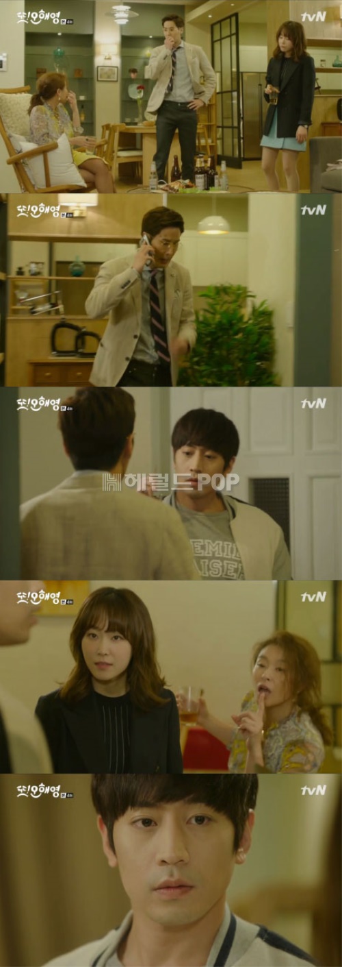 사진: tvN '또 오해영'