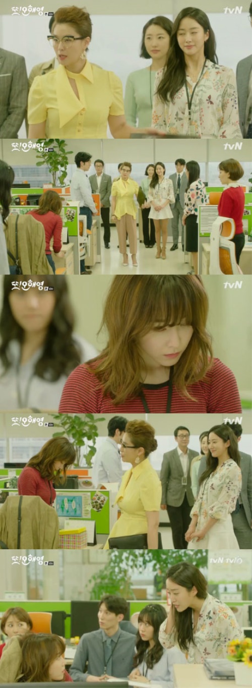 사진: tvN '또 오해영'
