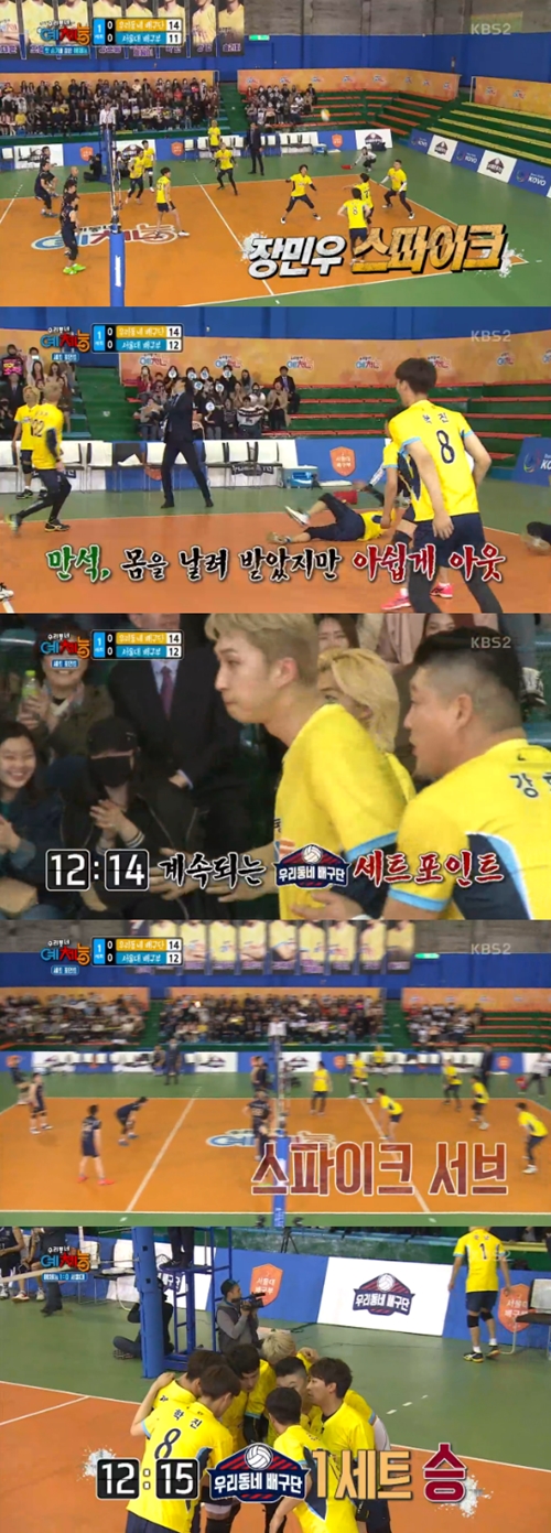사진 : KBS 2TV ‘우리동네 예체능’ 방송 캡처