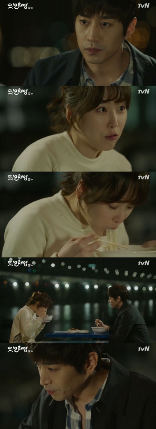 사진: tvN '또 오해영'