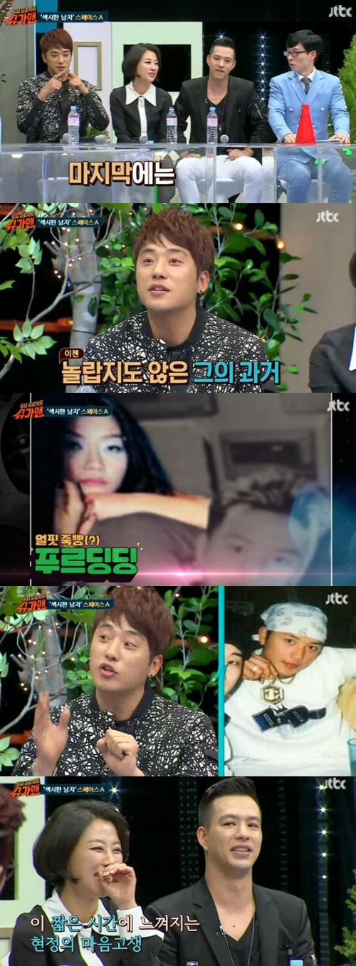 사진 : 슈가맨