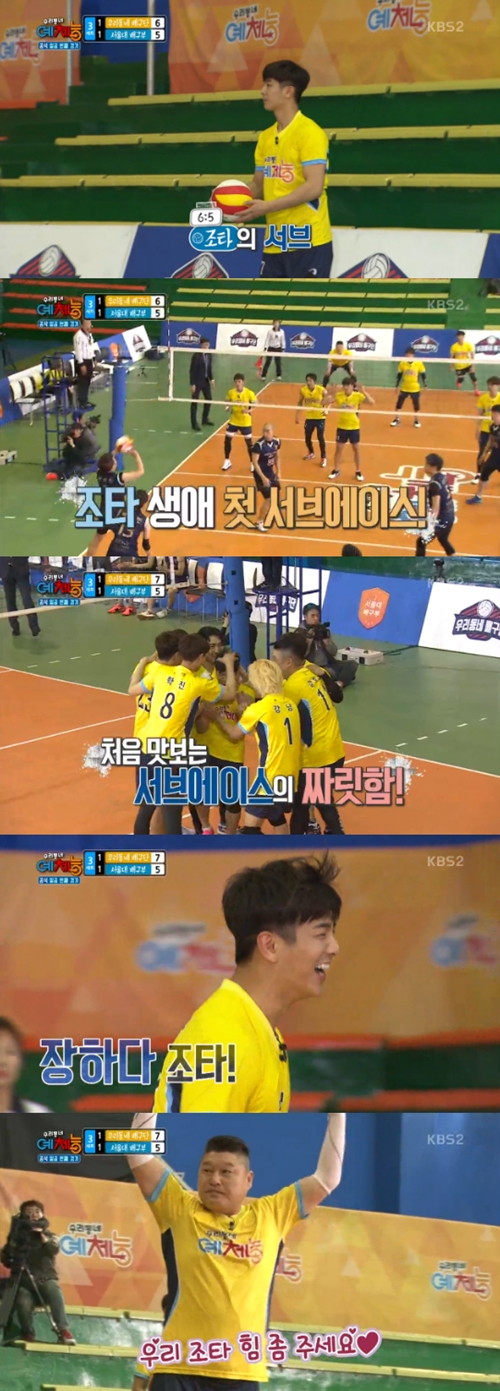 사진 : KBS 2TV ‘우리동네 예체능’ 방송 캡처