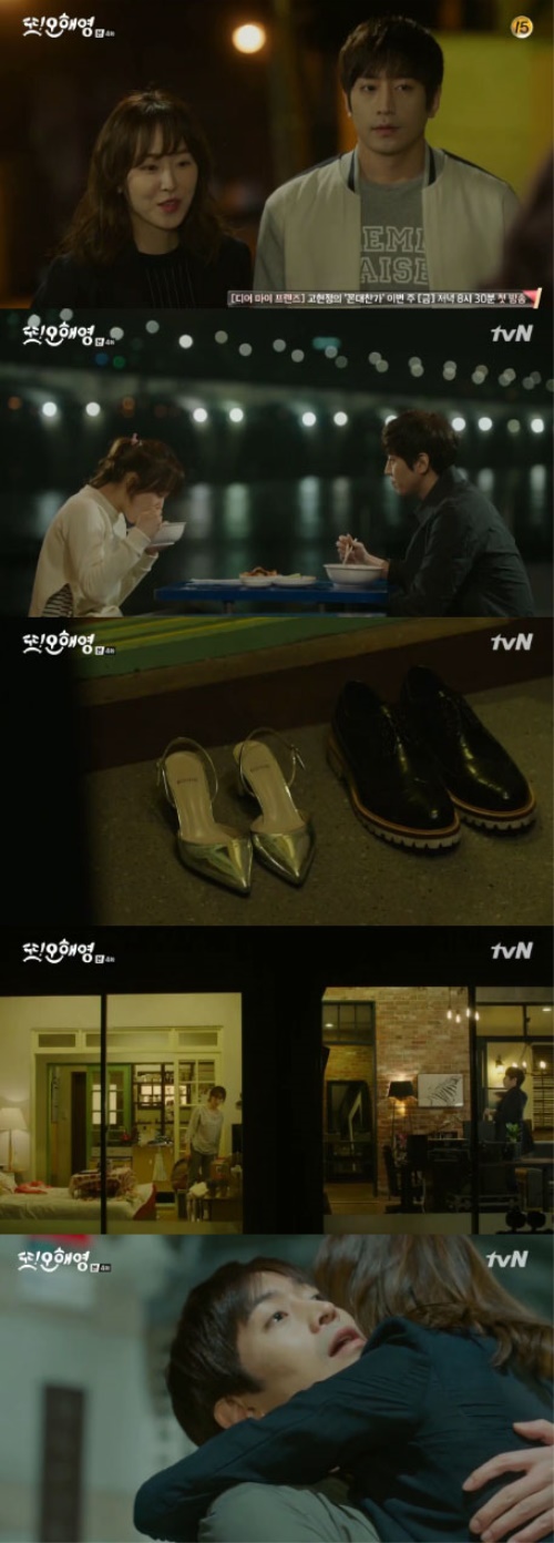 사진: tvN '또 오해영'