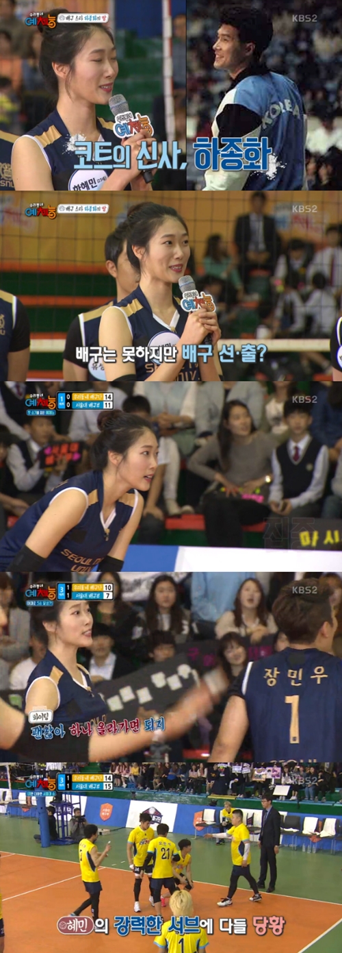 사진 : KBS 2TV ‘우리동네 예체능’ 방송 캡처