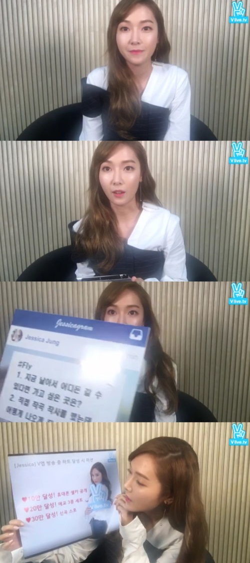 사진=네이버 V앱 화면 캡처