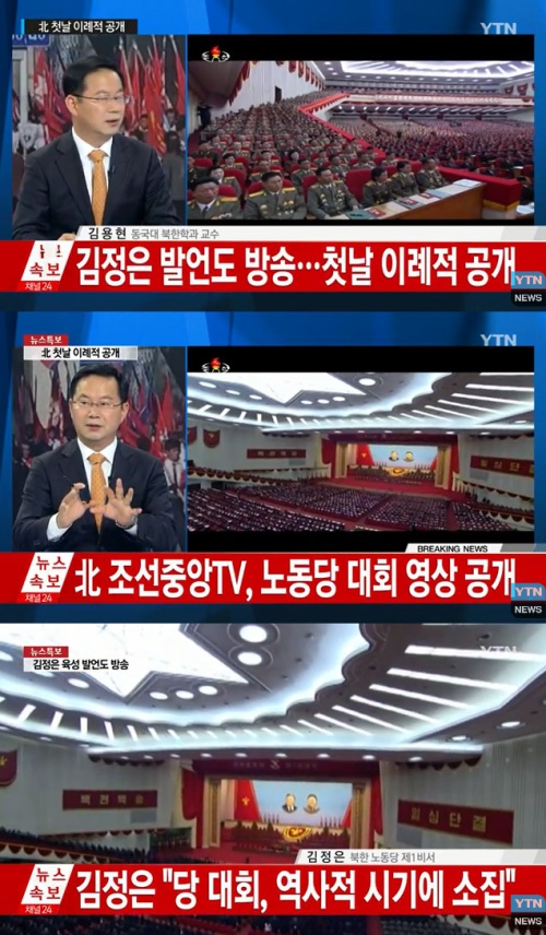 사진: YTN뉴스