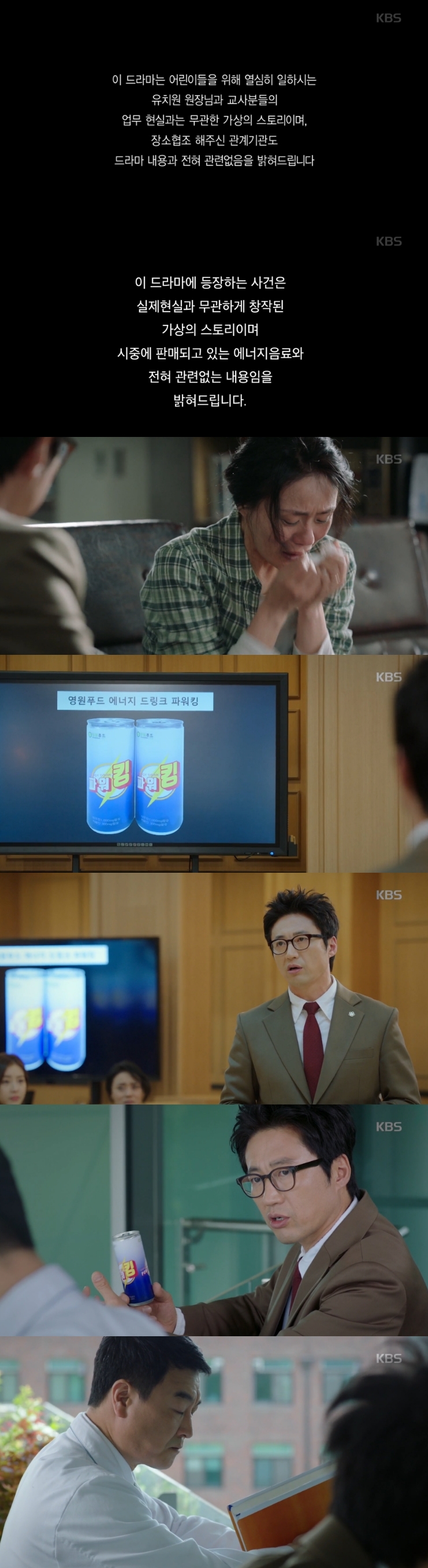 KBS 2TV '동네변호사 조들호' 캡처