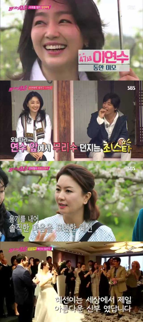사진=SBS '불타는 청춘' 화면 캡처