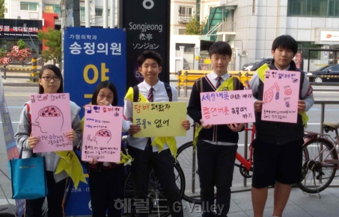 금연예방홍보를 하고 있는 청소년 지킴이들 [사진제공=강서구]