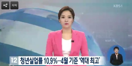 KBS 뉴스 캡처