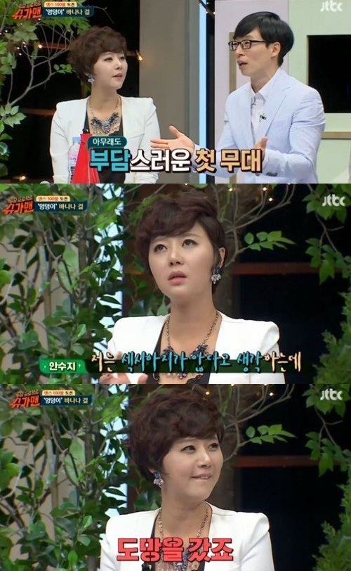 사진=JTBC '투유프로젝트-슈가맨' 방송 캡처