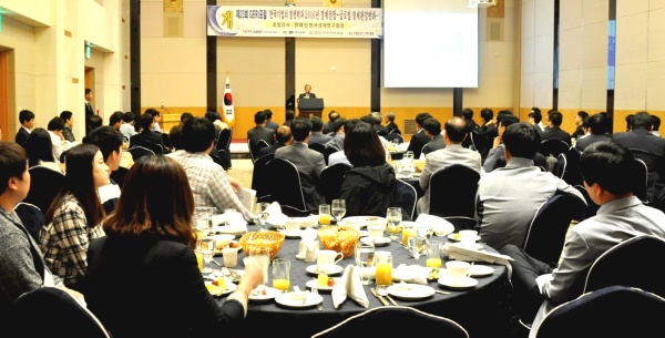 제23회 구미 GERI 포럼이  호델 금오산에서 열렸다