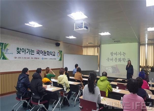 지난해 미추홀도서관에서 진행된 찾아가는 국어문화학교 [사진제공=인천시]