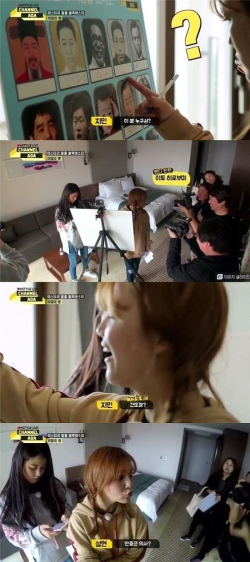 사진=온스타일 '채널AOA' 방송 캡처