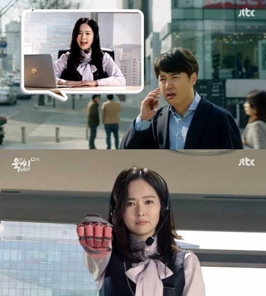 JTBC '욱씨남정기' 캡처