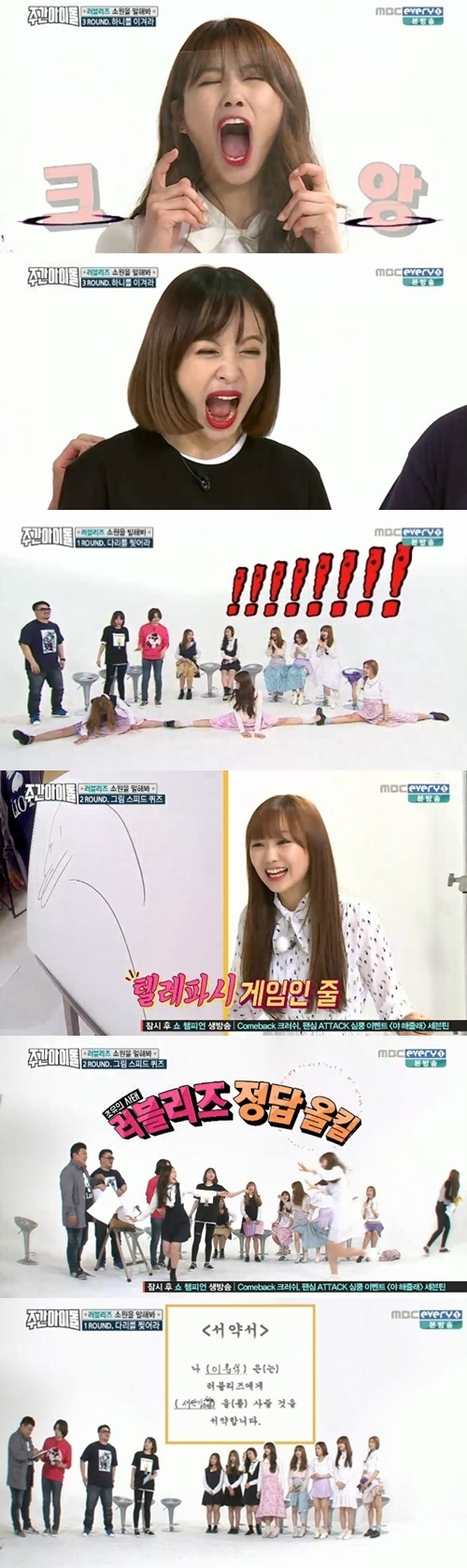 MBC every1 '주간아이돌' 방송 캡처