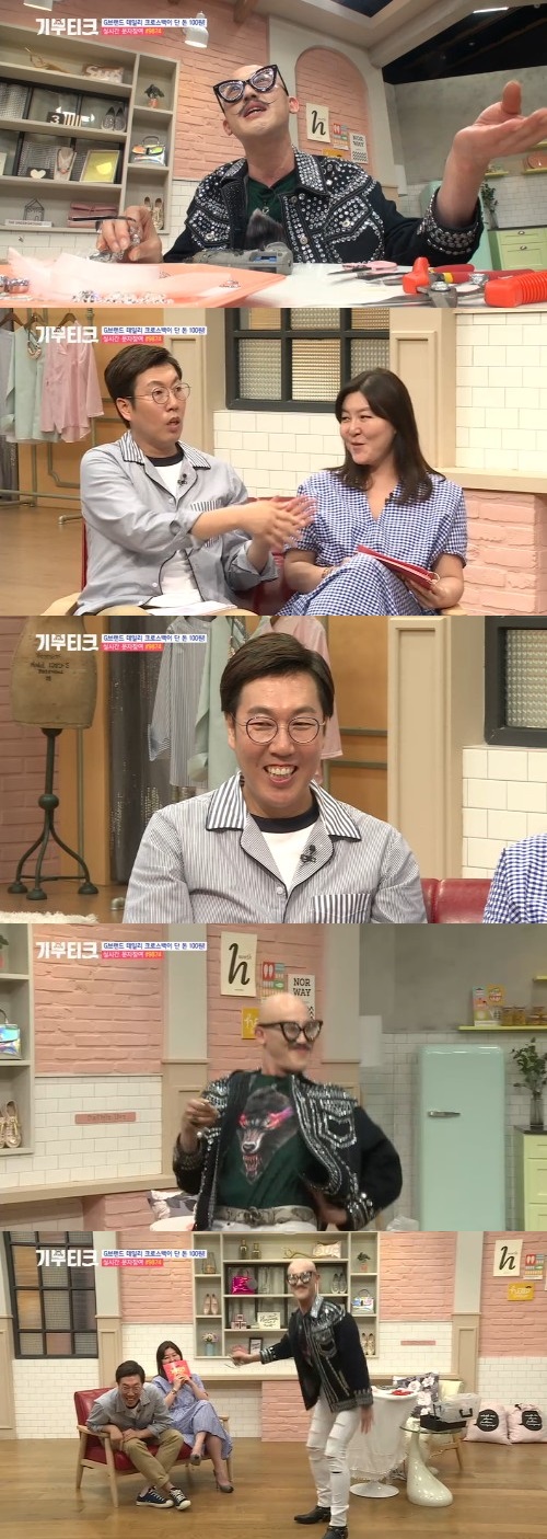 '기부티크'