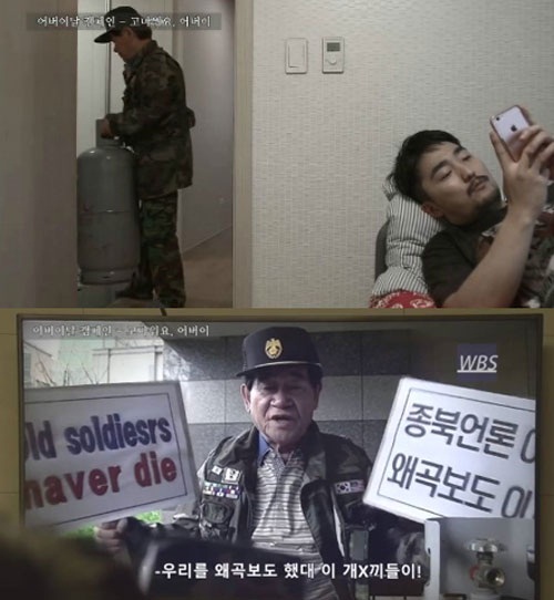 사진 : 고마워요 어버이 영상