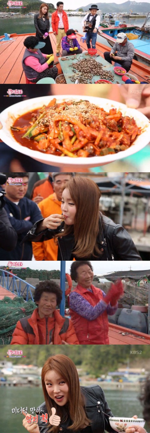 사진 : KBS 2TV '동네스타 전국방송 내보내기'