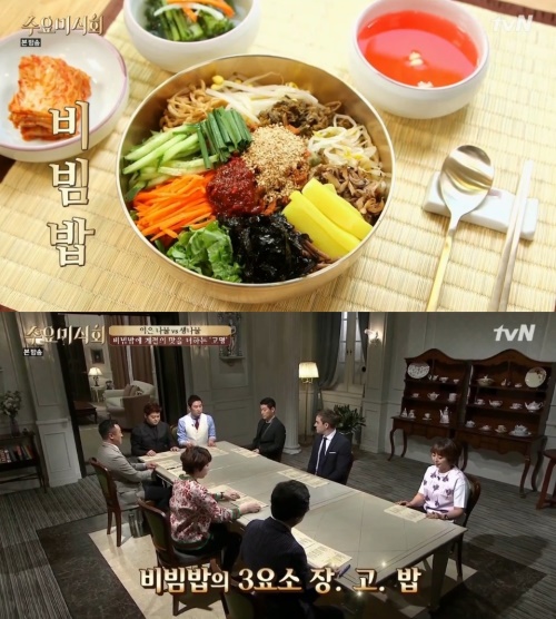 tvN '수요미식회' 방송 캡처