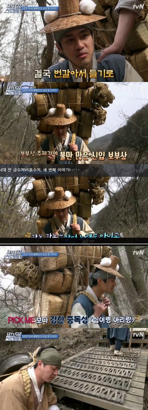 '시간탐험대3'