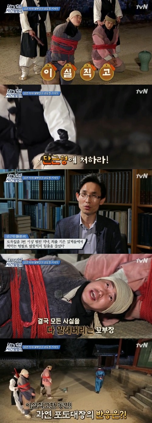 '시간탐험대3'