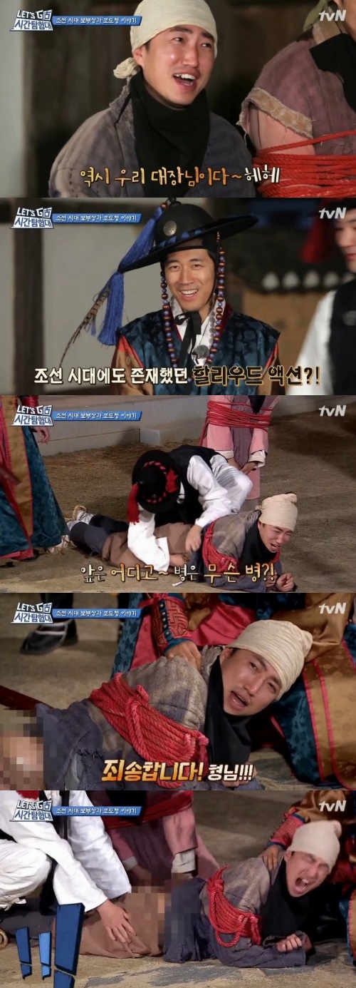 '시간탐험대3'